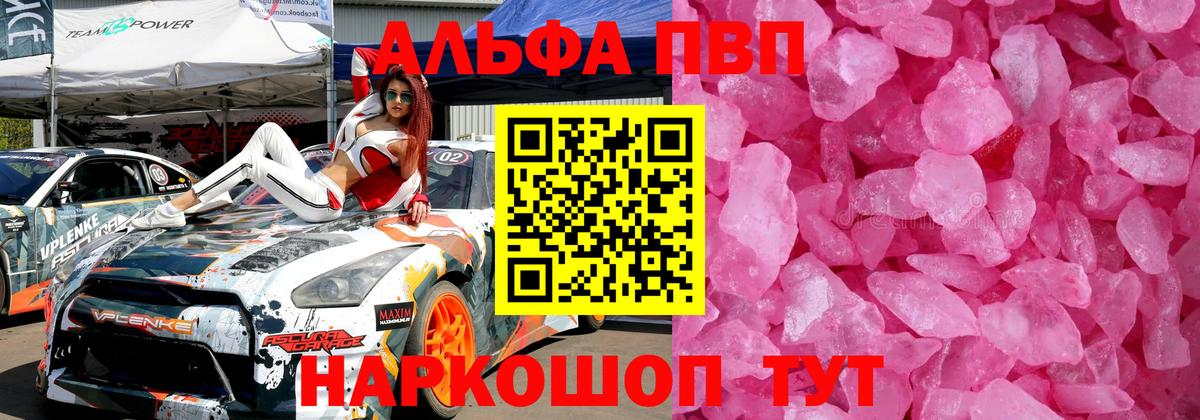 Alfa_PVP крисы CK Кушва