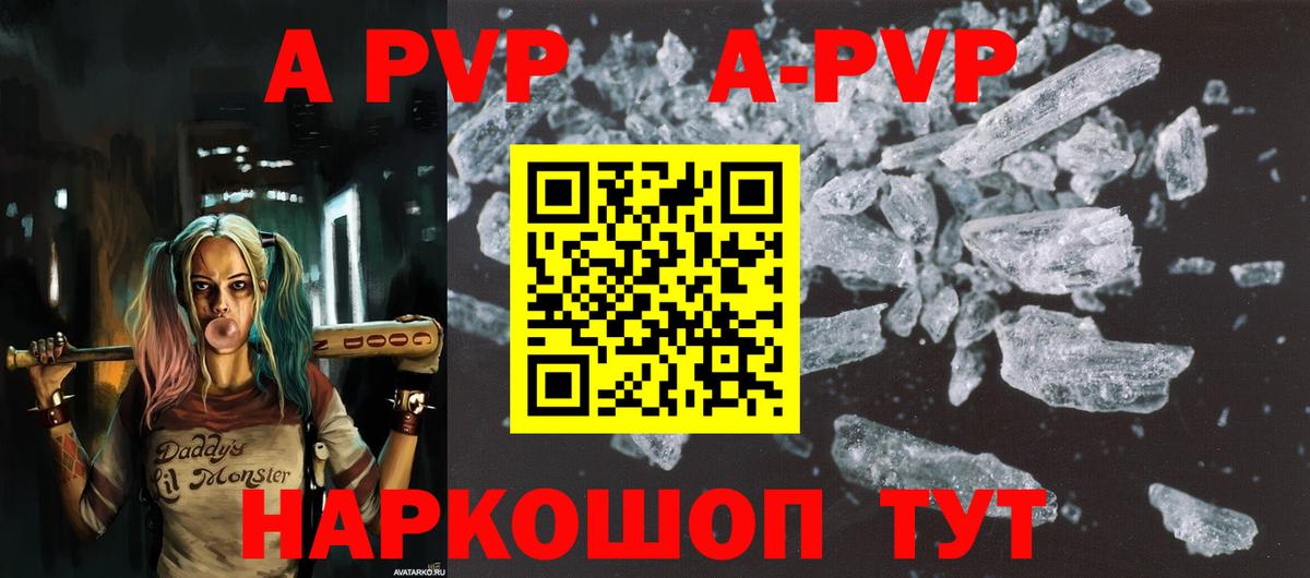 Alpha PVP кристаллы  APVP СК КРИС  Кушва  Вход с VPN  А ПВП  Alfa_PVP кристаллы 