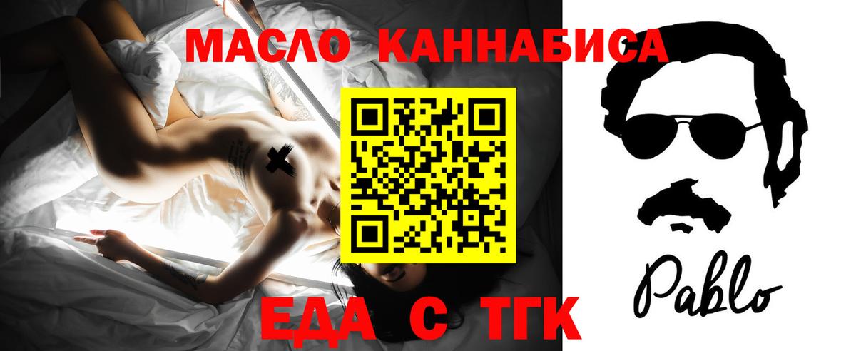 Кушва  Печенье с ТГК конопля  Вход с VPN 