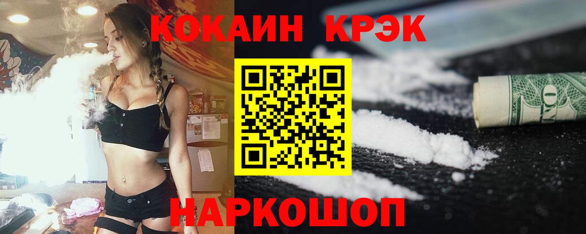 Cocaine  Кушва  Вход с VPN  Цена  Гашиш  Конопля  Мефедрон  
