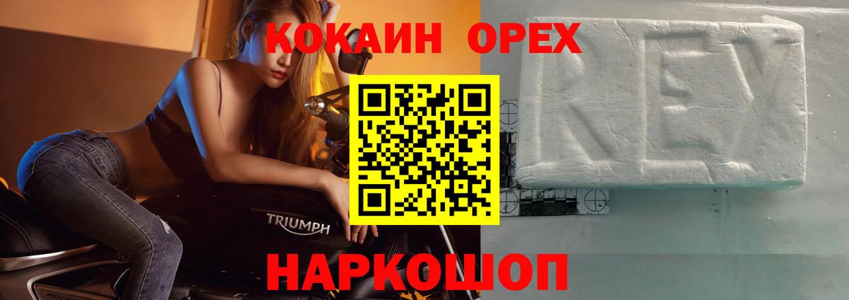 Cocaine  Вход с VPN  Кушва  Cocaine Боливия  COCAIN Fish Scale 