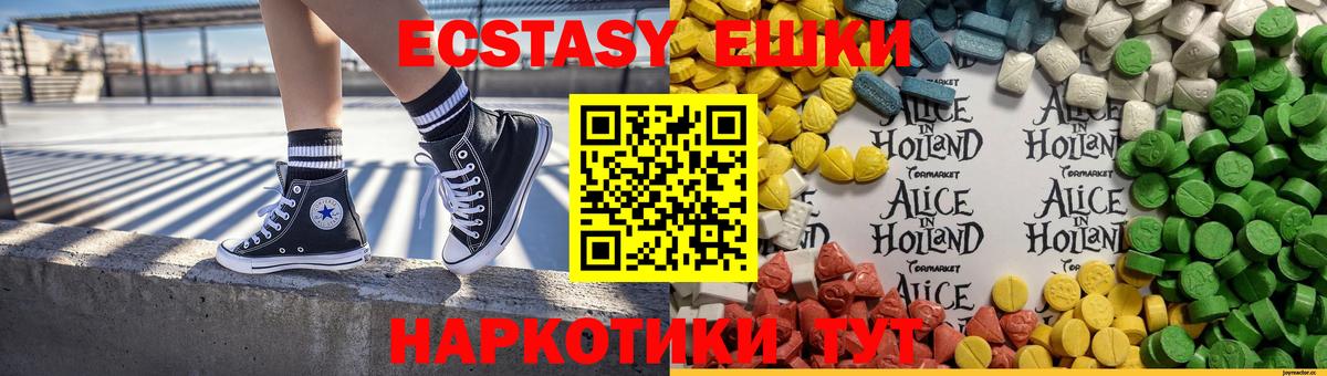 Ecstasy Punisher Кушва