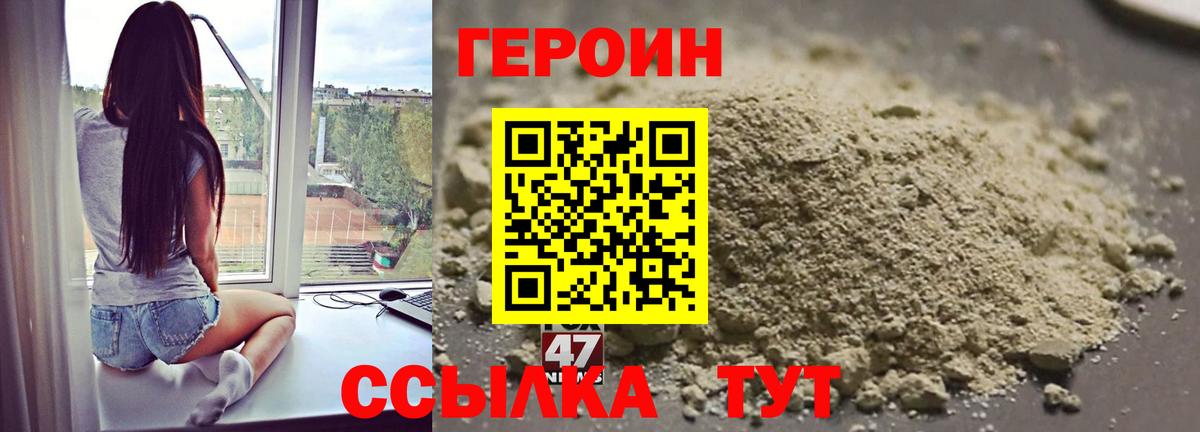 ГЕРОИН хмурый  Вход с VPN  Кушва 