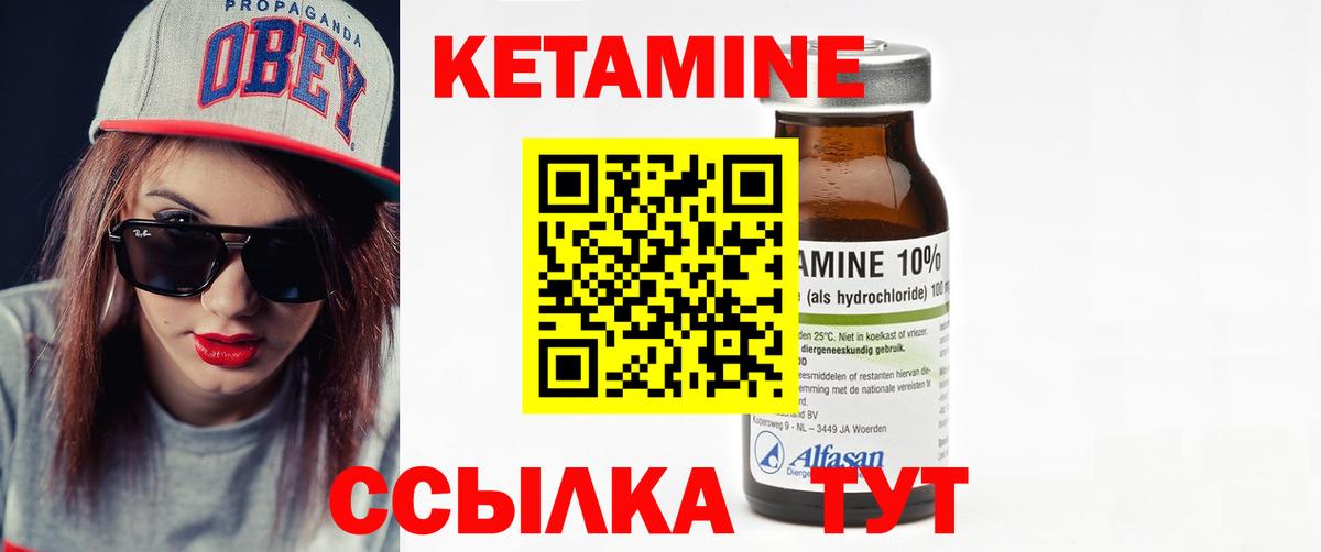 Кетамин ketamine Кушва