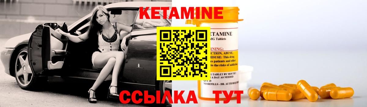 Кетамин ketamine  Кетамин VHQ  Вход с VPN  Кушва 