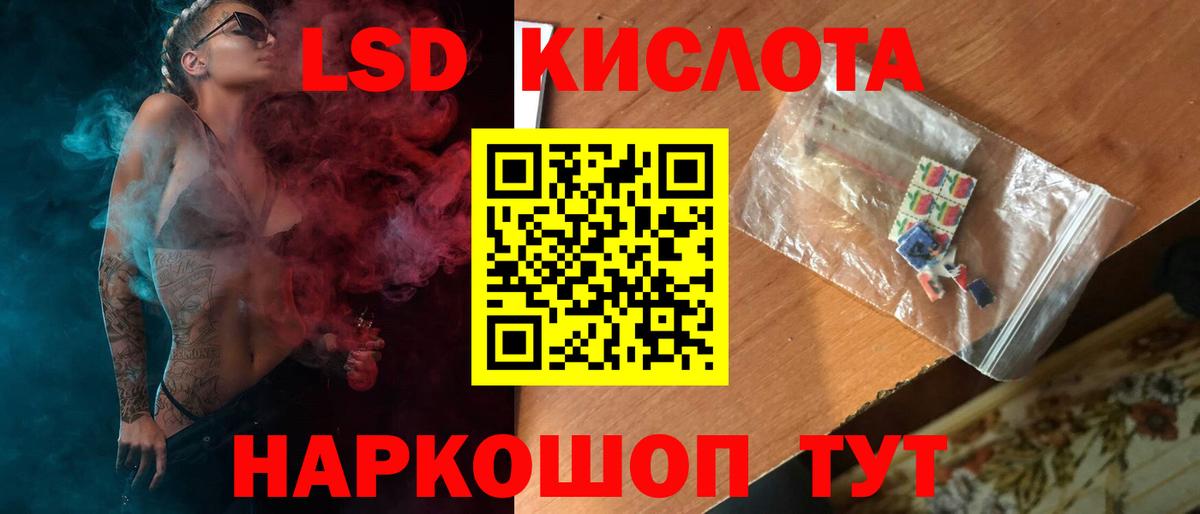 Лсд 25 экстази ecstasy Кушва