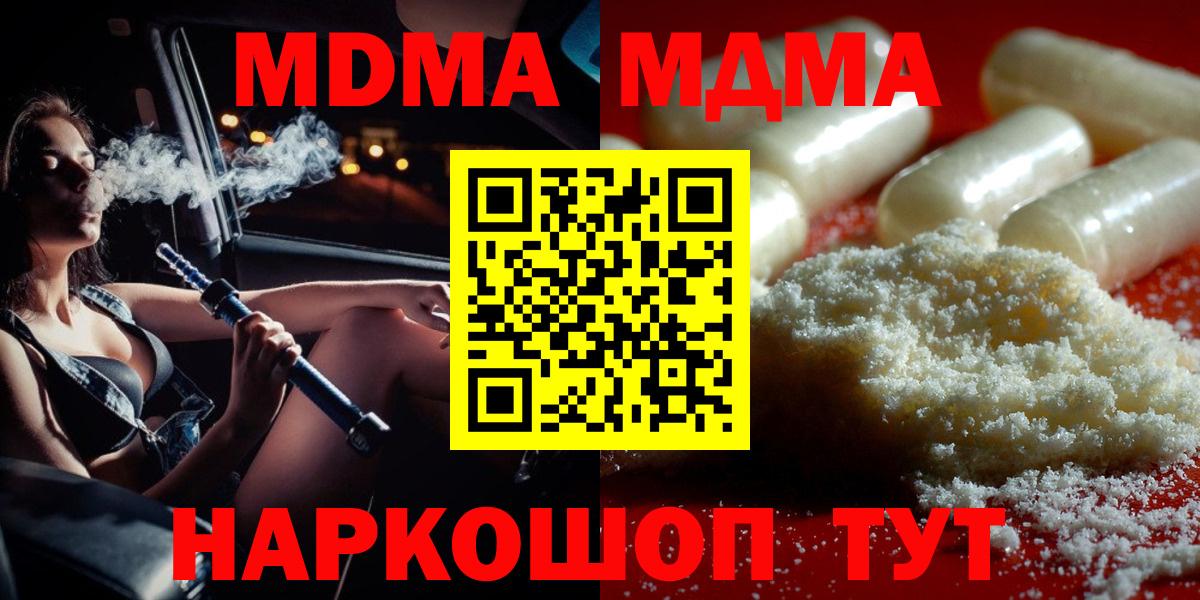МДМА crystal  МДМА crystal  Вход с VPN  Кушва 