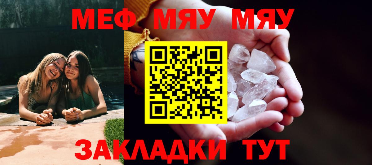 МЕФ мука Кушва