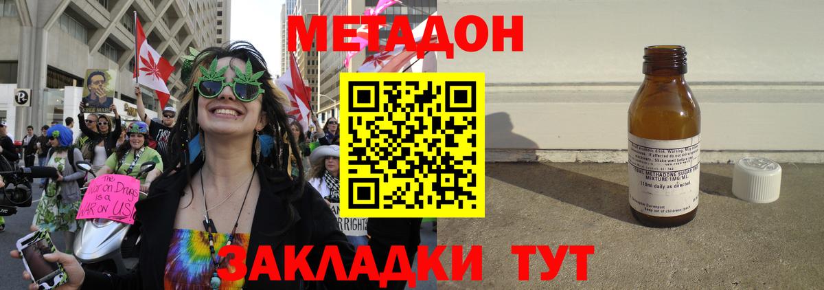 МЕТАДОН кристалл  Вход с VPN  МЕТАДОН VHQ  Кушва 