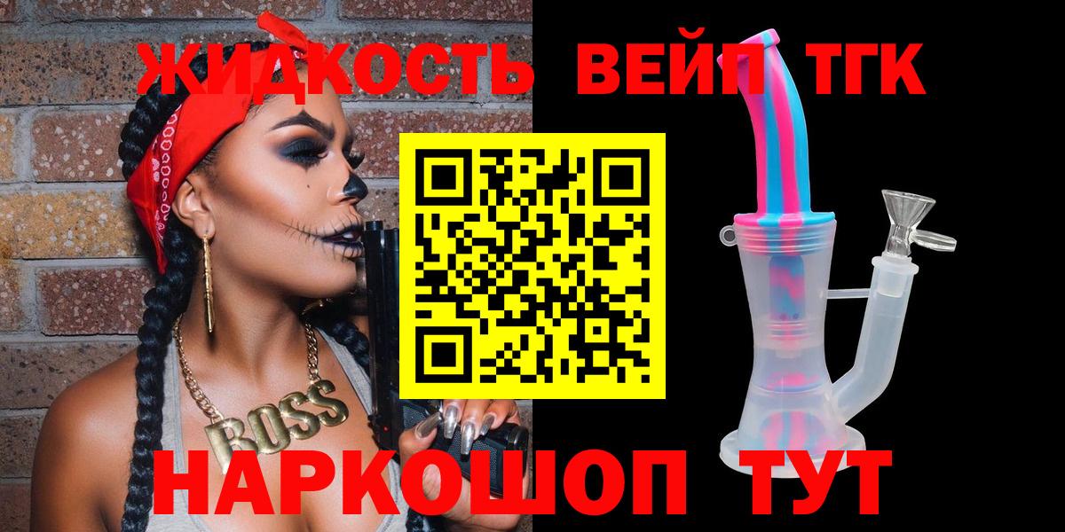 Дистиллят ТГК THC oil Кушва