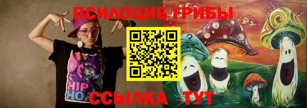 Галлюциногенные грибы GOLDEN TEACHER  Вход с VPN  Кушва 